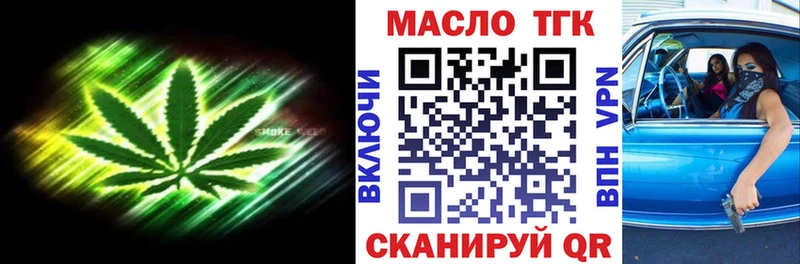 Дистиллят ТГК жижа  Куйбышев 